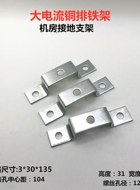 绝缘子加大电流铜排铁支架 机房接地铜排支架接地汇流排 绝缘端子