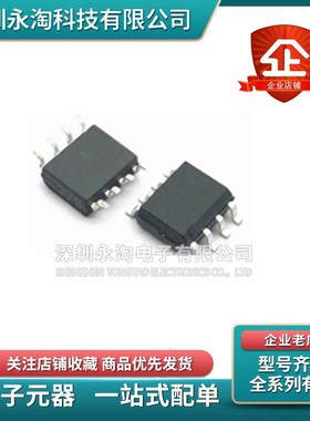 EH211020-9EBD-4A70超低功耗开关机芯片 长按123秒开关IC芯片全新