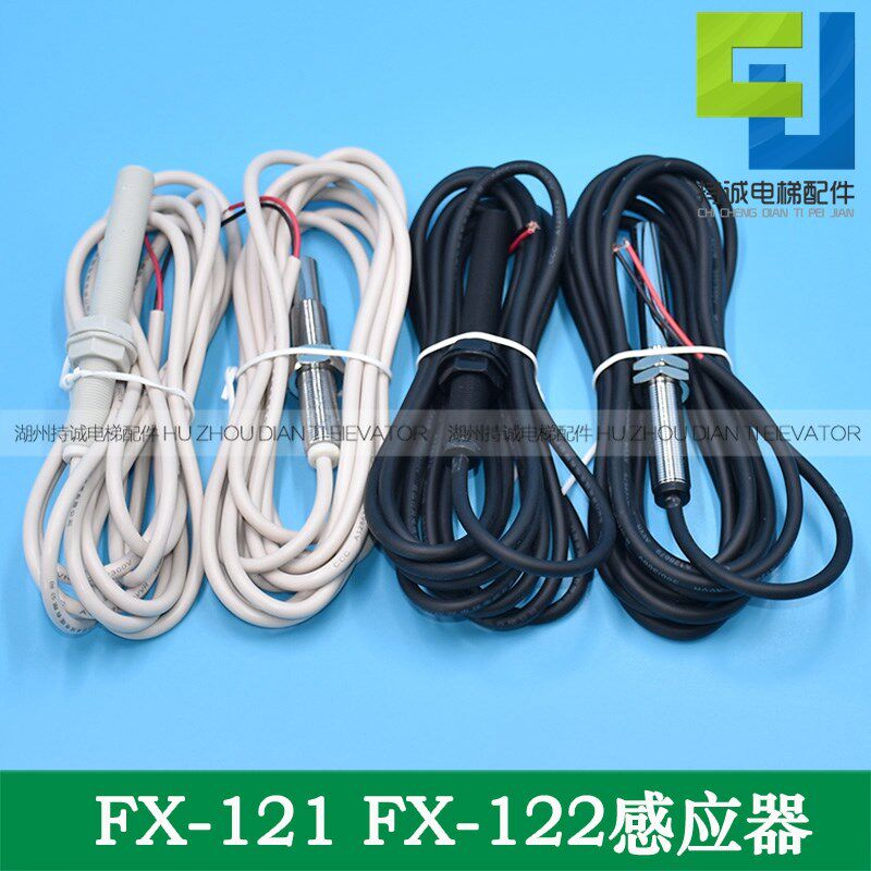适用于恒达富士电梯单双稳态磁开关FX-121 FX-122烟杆 平层感应器
