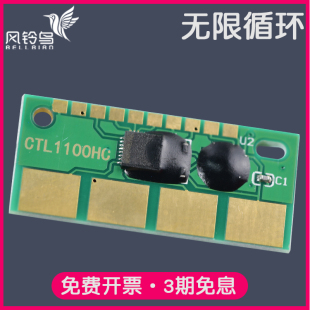 适合奔图CP1155DN硒鼓芯片CP1150DN清零复位CM1155ADN粉盒CM1150A