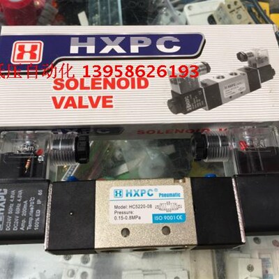 HXPC海星 HC5220-08 二位五通电磁阀 双线圈 24V 220V