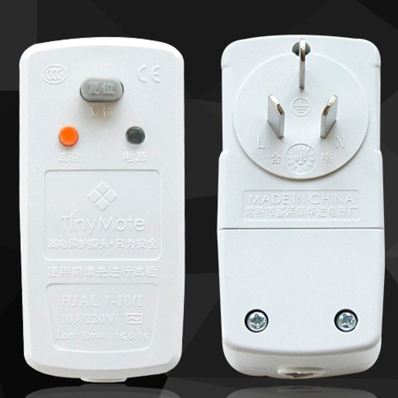 质保一年防漏电保护插头电热水龙头保护插头10A/16A/电热带插座