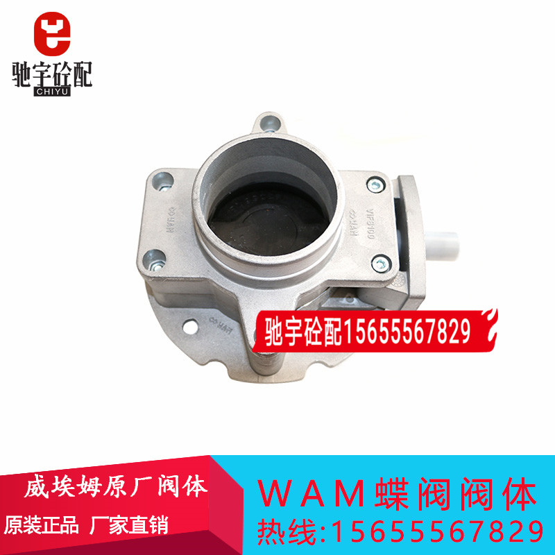 WAM威埃姆蝶阀V1FS100/V2FS150气动阀体GBN/GBI蝶阀粉尘管道阀门
