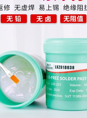 无铅无卤BGA环保助焊膏 助焊剂焊锡膏手机维修锡丝免清洗松香焊油