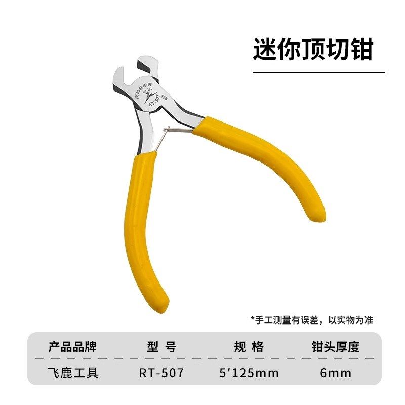 钟表工具 迷你顶切钳 松子钳子夹子瓜子夹拔钉钳胡桃钳拨钉钳,鲜花速递/花卉仿真/绿植园艺,洒水/浇水壶,淘宝优惠券,粉丝福利购,淘宝优惠卷