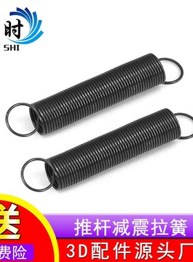 3D打印机 DIY Reprap Kossel delta Rostock 推杆减震拉簧弹簧