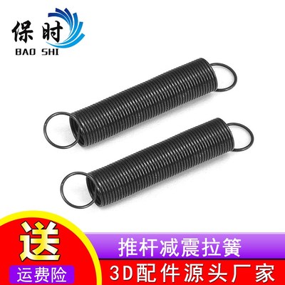 3D打印机 DIY Reprap Kossel delta Rostock 推杆减震拉簧弹簧