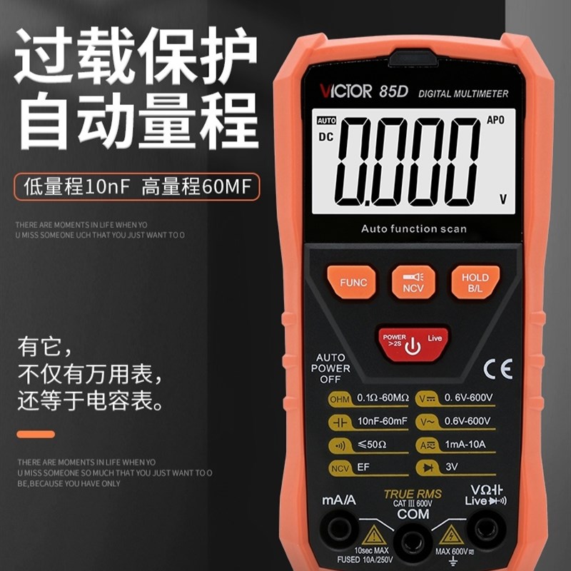 胜利VC85C/85D数字自动扫描万用表电工家用维修电器高精度多用表