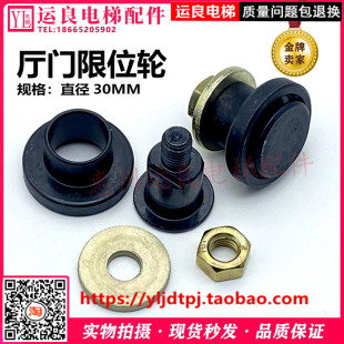 运良电梯日立电梯申菱力隆厅门门头30直径挂板轮限位轮调位轮滑轮