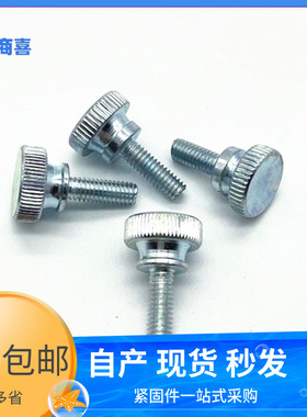 CB834镀锌高头手拧螺丝双层 滚花 M3 4*6 8 10 12 16 20 25 30 40