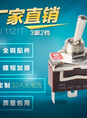 1121T小型摇臂摇头ON-ON电源钮子开关3脚2档电机配套插脚紫色全铜
