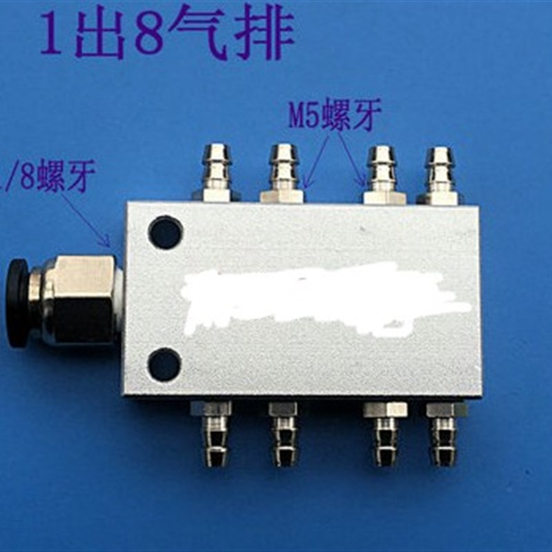 机械手配件 气动元件 气管接头,多管路气排,1出4,1出6 ,1出8