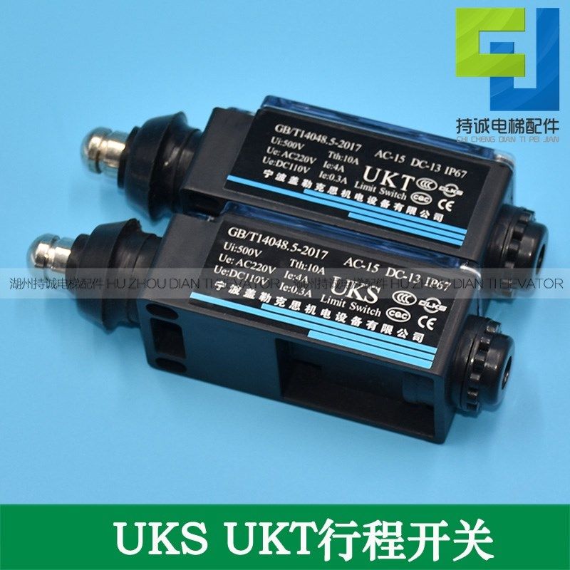宁波盖勒克思电梯限位行程开关UKS UKT限速器 缓冲器手动自动复位