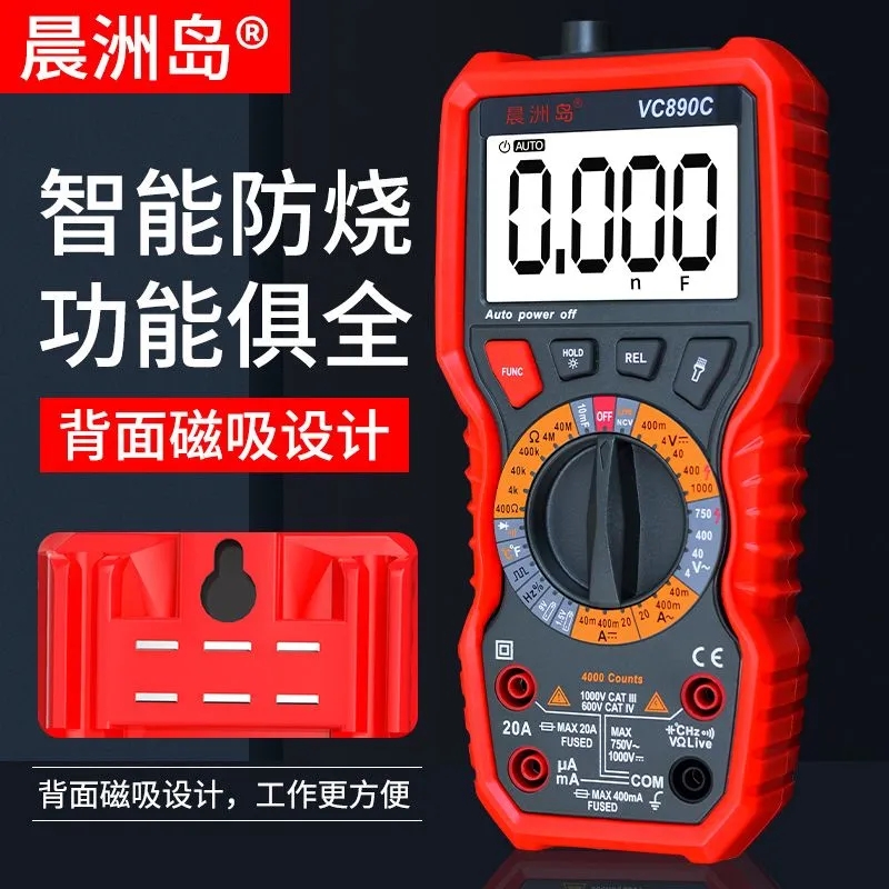 晨洲岛890C万用表数字高精度防烧智能全自动维修多功能电工万能表