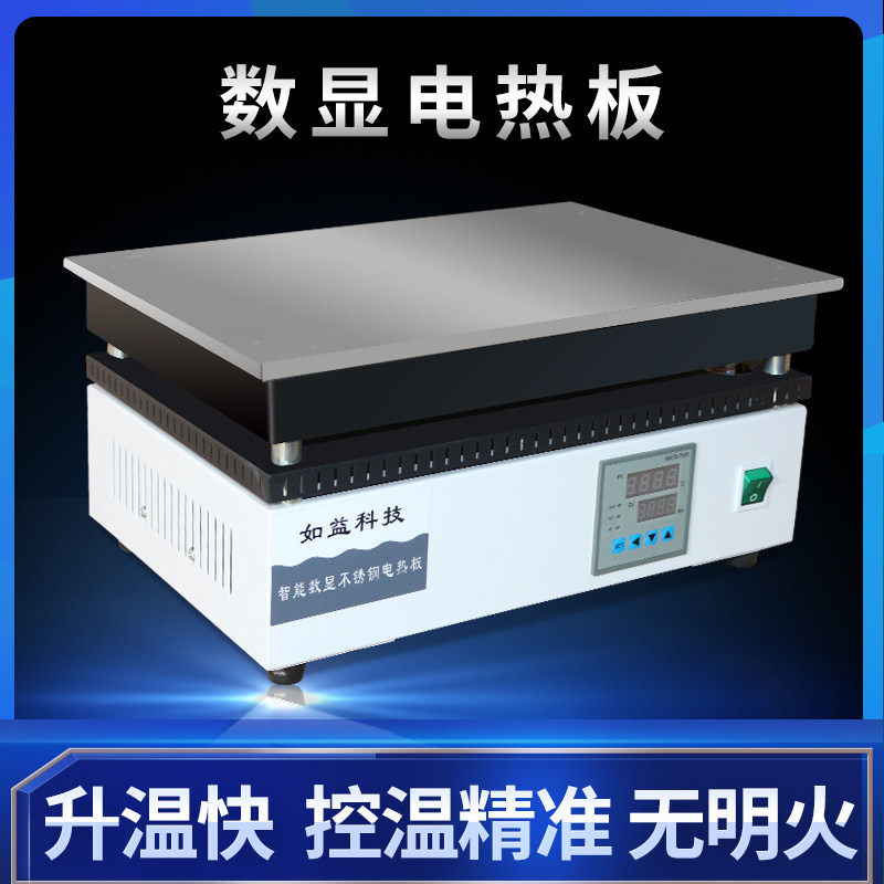 如益科技不锈钢电热恒温加热板数显耐腐蚀石墨电热板实验室预热台