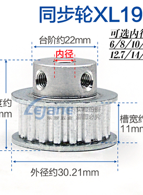 同步轮XL19齿凸台同步带轮BF型槽宽11成品内孔5-17mm中心孔高精度