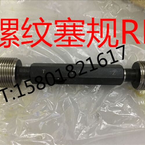 哈尔滨直管螺纹塞规 通止规 RP1/8 1/4 3/8 1/2 3/4 1 2 3 4 5 6
