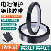 手机电池电芯绝缘贴纸 黑色全遮光耐高温胶带 锂电池小板包边专用