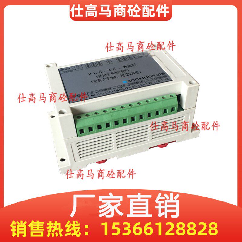 中联信号变送器搅拌站配件骨料粉秤通用外加剂称重放大器PLB-2E