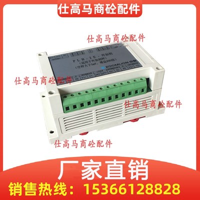 中联信号变送器搅拌站配件骨料粉秤通用外加剂称重放大器PLB-2E