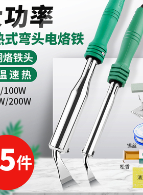 恒温电烙铁家用维修焊接电洛铁大功率多功能电焊笔工具套装锡焊枪