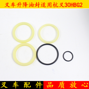 叉车升降油缸油封起升缸密封圈修理包适用杭叉30HB 3LG6 3吨
