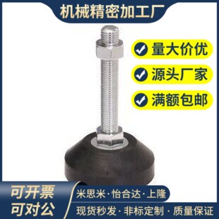 型材支脚万向调节脚杯BZV01-8016150/8020150/10016150/10020150