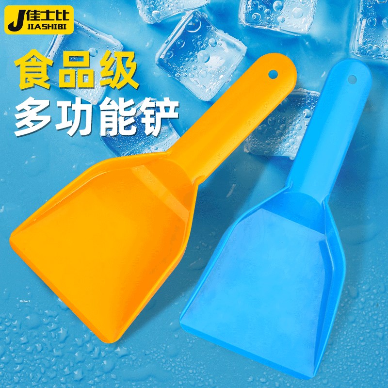 冰箱除冰铲去冰柜除霜铲塑料铲加厚商用铲电冰箱专用铲子铲冰神器