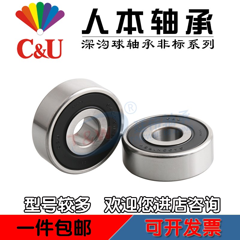 人本汽车发电机非标轴承6403X1RSM 6403X3-2RSM内径17mm外径52mm