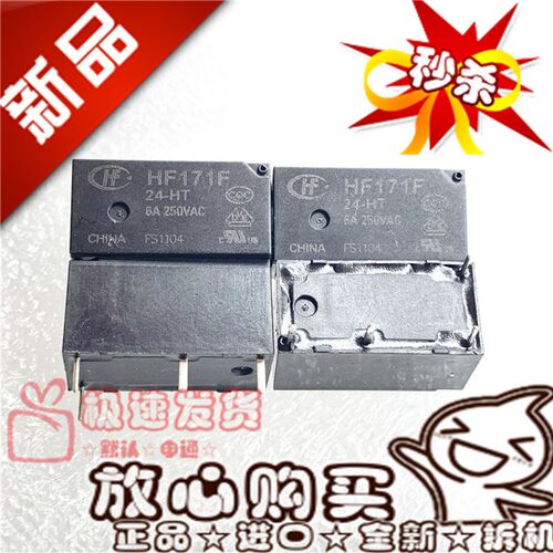 全新现货HF171F 24-HT 宏发6A/250VAC常开型RE030024继电器24-HST