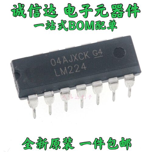 5个  全新进口原装 LM224N LM224 四路通用运算放大器 直插DIP-14