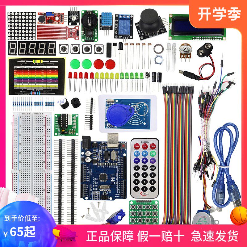 兼容arduino uno r3 官方学习套件创客教育主板scr