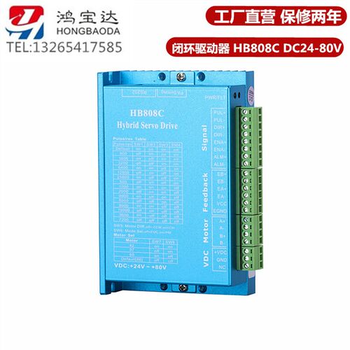 57闭环步进电机套装1.5N  2.2N 3.0N 电机带编码器+驱动器HB808C