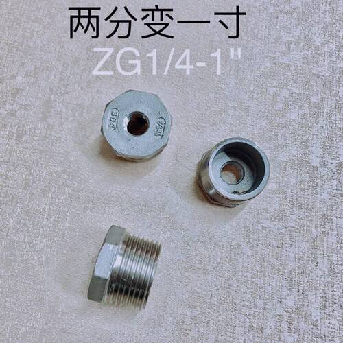 两分变一寸 ZG1/4-1 DN6-DN25 内外丝接头 不锈钢芯 材质304