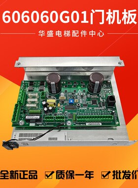 通用电梯门机板KM606050G01/606060G01门机控制器 限时特价 包邮