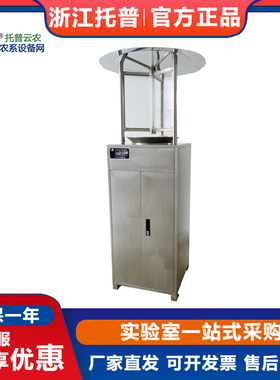 浙江托普云农TPCB-II-C自动虫情测报灯TPCB-IV-Ct太阳能测报灯