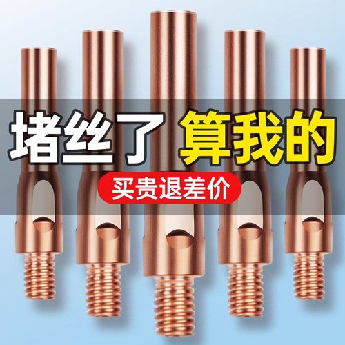 二保焊导电嘴二氧化碳气体保护焊枪二保焊机配件大全导电咀铜焊嘴