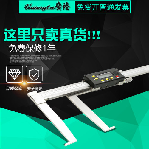 广陆内沟槽数显卡尺10-150 14-200 15-300  33-300 刀口型 0.01