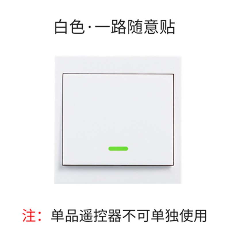 智能遥控开关遥控器315MHz频率遥控器