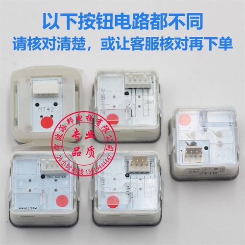 电梯按钮 MT42 A4N11286 MTD270 A4N10193 富士蒂森 方形电梯按键