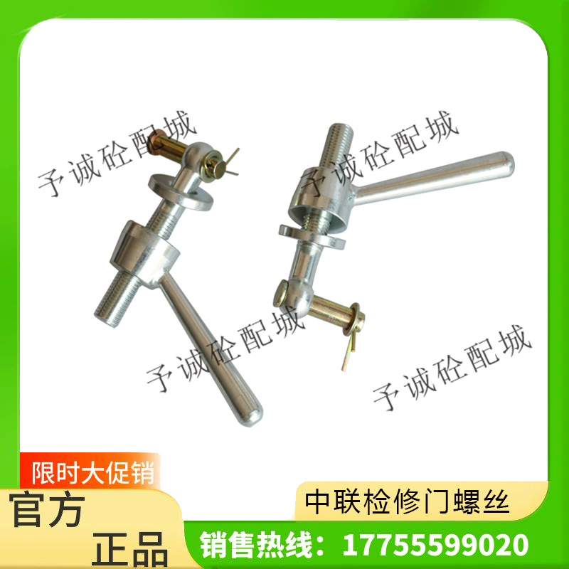 中联主机观察门锁扣门把手搅拌主机检修门锁紧螺丝仕高玛三一配件