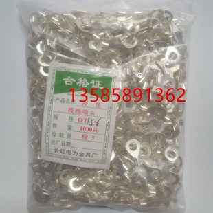 OT1.5 铜接头 冷压端子 线耳 圆形裸端子 铜鼻子 接线端子