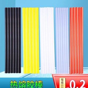耐高温热熔胶胶棒黑色白色透明红7小号11环保超粘学生手工胶条