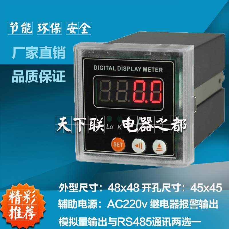 智能可编程数显交直流电压表迷你数字电流表RS485模拟量报警输出