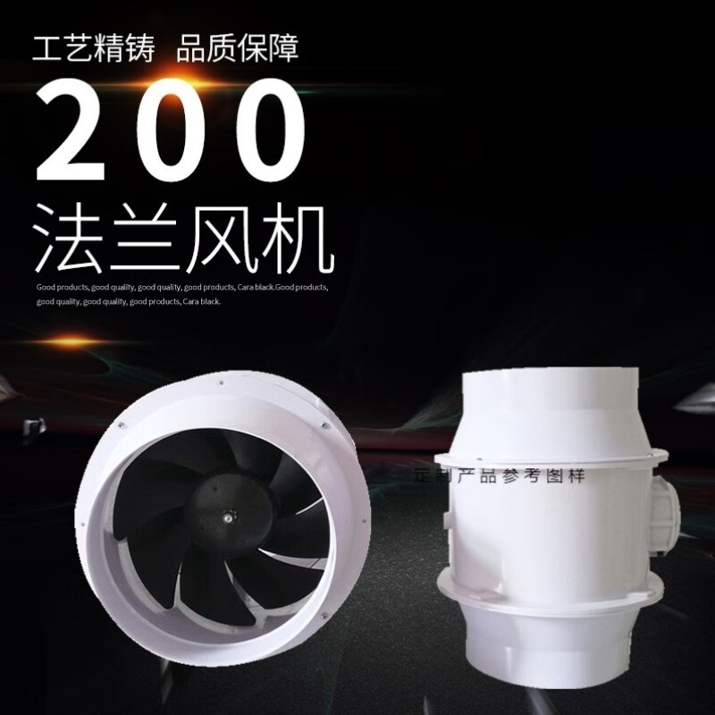 实验室专用PP防腐管道风机通风橱通风柜轴流风机风220v离心风机