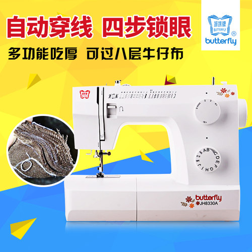 蝴蝶牌家用电动缝纫机8330A包边多功能锁边吃厚8230脚踏8530A迷你