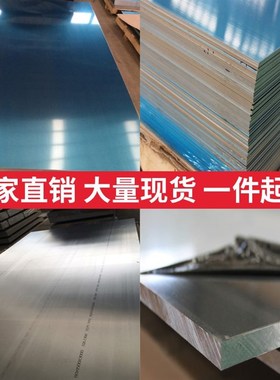 6061/7075/1060/5052铝板加工定制铝合金板激光切割零切12348MM厚