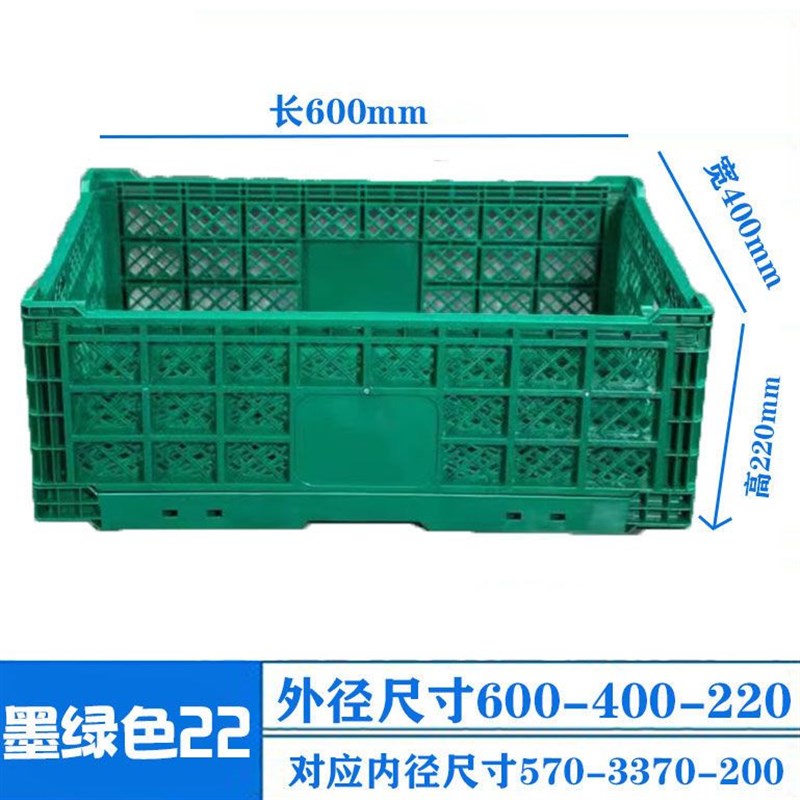 优惠20个装 加厚塑料可折叠水果筐超市货架中岛折叠筐蔬菜周转筐