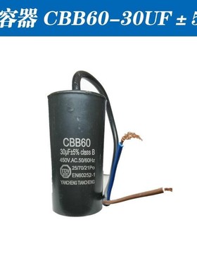 指南车洗车机配件大全指南车洗车机原装电容CLBB60水泵启动运转大