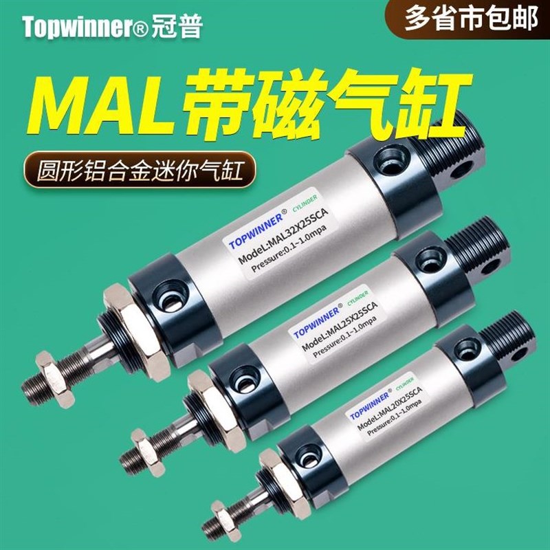 带磁铝合金迷2你气缸MAL6/20/5/32/40-S1CA摆尾型单耳圆形气压缸